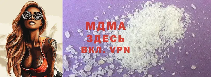 MDMA молли  Зерноград 